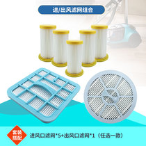 Adapted Philips vacuum cleaner accessories FC8220 FC8208 FC8260 FC8260 outlet filter inlet filter