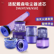 Adapted Dyson vacuum cleaner accessories filter V6 V6 V7 V8 DC59 DC62 DC62 rear filter