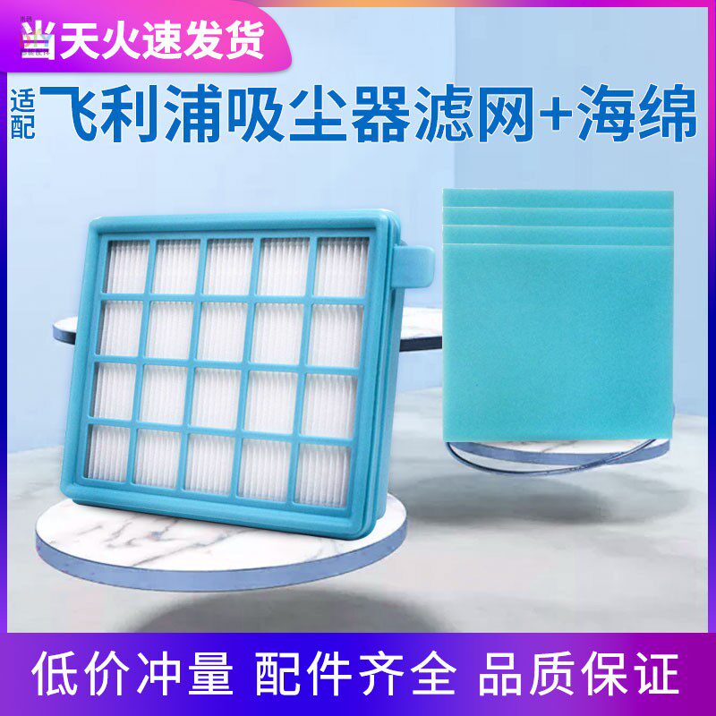 Adapted to the Philips vacuum cleaner FC8470 FC8471 FC8632 FC8472 Filter Seapa Sponge Accessories