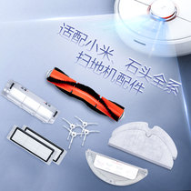 Adapted rice family stone millet sweeping machine human accessories 1s filter net T60 mop S50 S50 tank T7 main brush cover