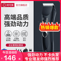  Akomei 903 hair clipper electric shearing Professional hair salon barber shop fader Adult-specific shaving hair salon household