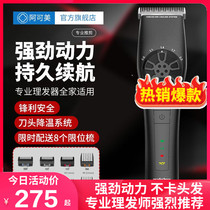  Akomei m2 electric shearing professional hair salon fader special hair clipper Oil head shaving carving gradient household