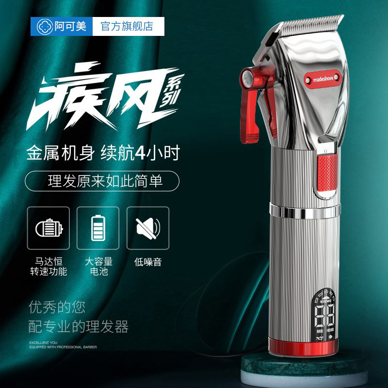 Acome M5 Oil-Head Hair Clipper Barber Shop Bald Head Clipper Hair Salon Carving Knife Professional Hair Clipper Electric Clipper M6 Acome M5 Oil-Head Hair Clipper Barber Shop Bald Head Clipper Hair Salon Carving Knife Professional Hair Clipper Electric Clipper M6