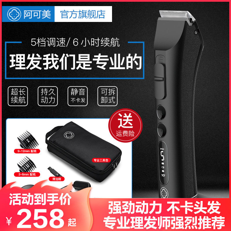 Ammmy CG-981 hairdresser electric pushcutting professional hair salon electric pushers rechargeable hairdresser hair salon special