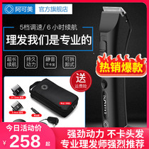 Akomei CG-981 Hair clipper Electric shearing Professional hair salon electric fader rechargeable shaving knife for hair salon