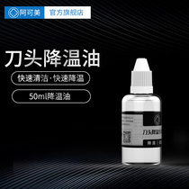 AKOMEI electric push CLIPPER HAIR CLIPPER EXTREME speed cooling knife head PROFESSIONAL cooling lubricating oil PROTECTION care OIL 50ML