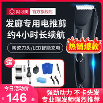 Akomei 903 professional barber electric clipper fader Hair salon barber shop shaving hair clipper electric household