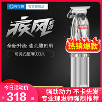 Akomei m6 oil head engraving electric push clipper hair clipper Shaved head push white scoring Professional hair salon special electric fader