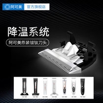  Akomei electric shearing original CG-903 905 909 981 985 976 ceramic titanium plated professional knife head