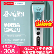  Akomei 986F fader hair special household barber artifact Electric shearing Professional hair salon shaving special shearing