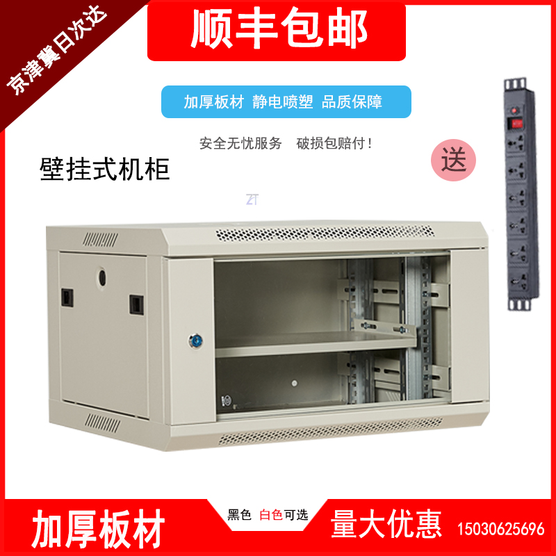 6U wall-mounted cabinet 4u switch Internet cabinet 2U 3U weak electric wall cabinet 12U 9U monitor power amplifier hanging wall