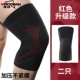 Phong trào Wei thể thao đầu gối nam giới và phụ nữ mỏng tập thể dục squat bóng rổ chạy thiết bị bảo vệ chấn thương sụn khớp mùa hè chuyên nghiệp - Dụng cụ thể thao