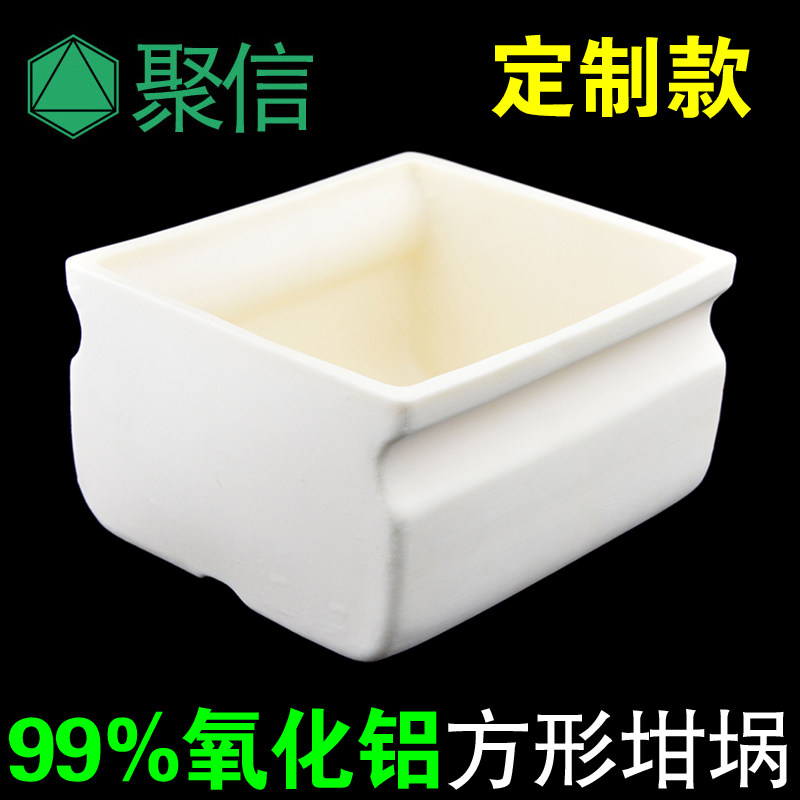 99%氧化铝刚玉坩埚 耐高温 马弗炉电炉烧制蓝宝石可定制