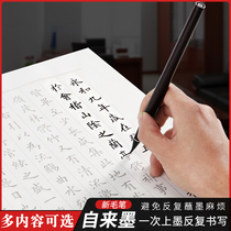 Soft pen practice copybook beginners small Kai Calligraphy copybook introductory copy set Lanting preface Meditation meditation Buddhist scriptures handwritten Heart Sutra special practice paper adult calligraphy familiar scriptures Red