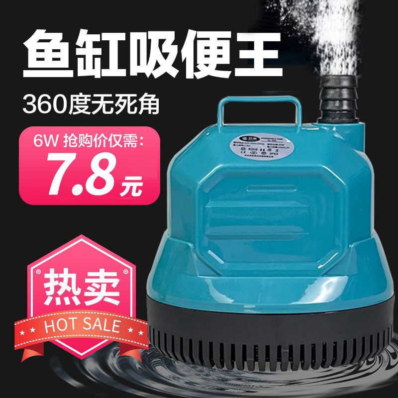 Fish tank circulation pump bottom suction submersible pump Silent low suction pump Aquarium suction small fish manure change pump ultra
