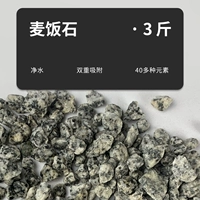 Mai Fan Stone [5 фунтов] нет подарка