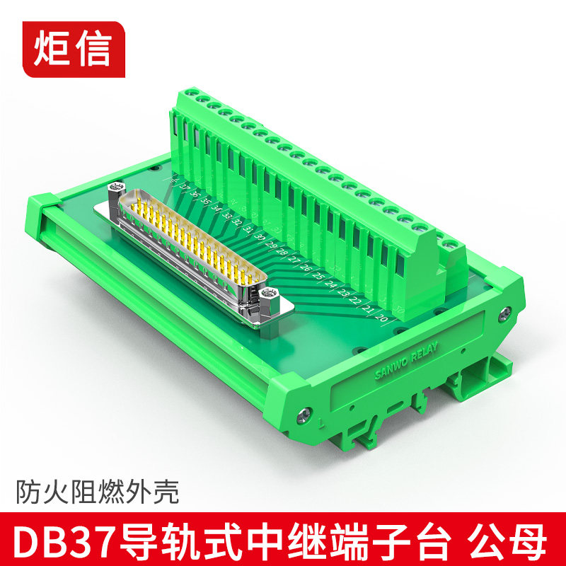 Đường ray DB37 nam và nữ Đầu nối thiết bị đầu cuối rơle 37 chân D-SUB37P xe buýt bảng thiết bị đầu cuối nằm ngang