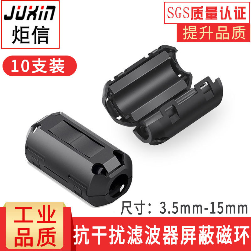 Torchletter anti-interference magnetic ring shielding filter buckle type shielding nickel zinc ferrite navigation anti-jamming machine