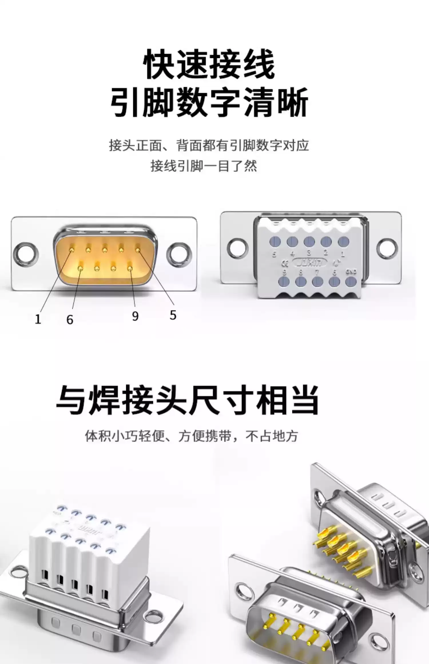 RS232串口連接器免焊接頭 矩信DB9迷你九針公母頭-Taobao-Tmall
