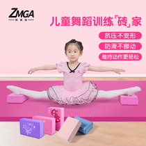 Yoga brick Childrens dance special practice leg press brick High density foam brick female dance auxiliary tool