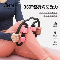 Yoga ring clamp leg device Foam roller leg device Multi-functional thin leg massage artifact Beginner fitness equipment