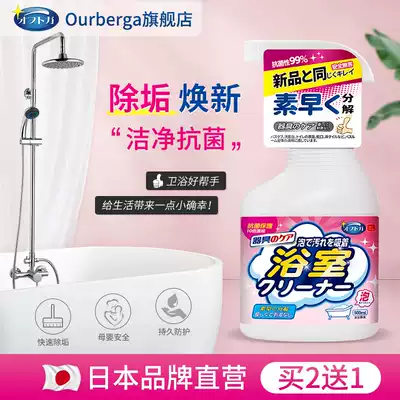 Ourberga bathroom cleaner tile strong descaling glass scale removal artifact bathtub cleaning