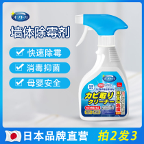 Ourberga wall Wall wall surface remover to mold mildew Mildew Spray Home White Wall Wall Della cleaners