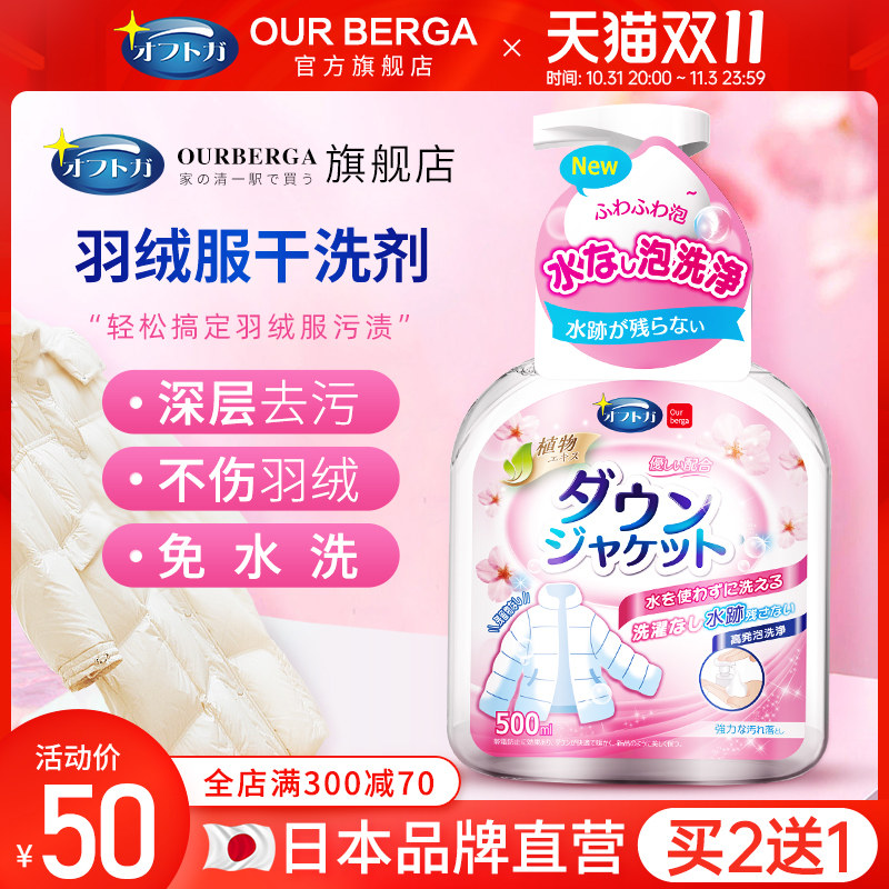 ourberga duvet clothes cleaning agents free of washed clothes dry cleaning to remove stains clothes to wash clean washing deities-Taobao