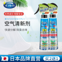 Air freshener spray bedroom to taste deodorizer toilet toilet go to taint home remove the smell and smell