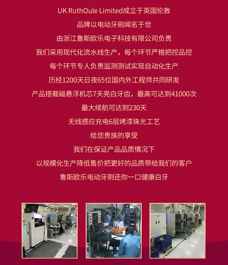 英国 鲁斯欧乐 智能变频声波电动牙刷 美国杜邦刷毛 图3