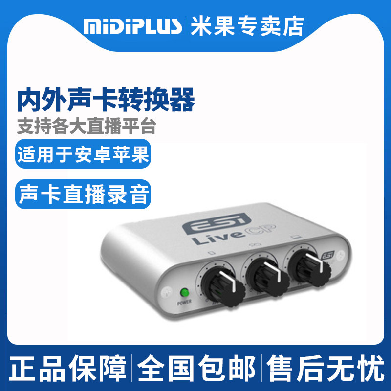 ESI Live CP built-in external sound card converter is suitable for Apple Android mobile phone live k song