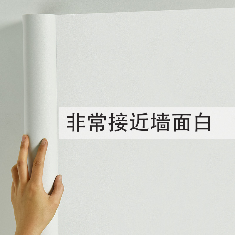 Thickened solid color white wallpaper self-adhesive waterproof moisture-proof background bedroom warm dormitory furniture wall paste living room wallpaper
