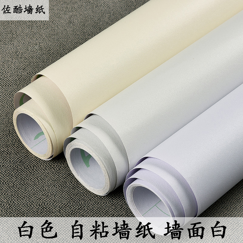 Wall white pure white wallpaper self-adhesive waterproof and moisture-proof bedroom living room warm dormitory desktop wardrobe sub-wallpaper