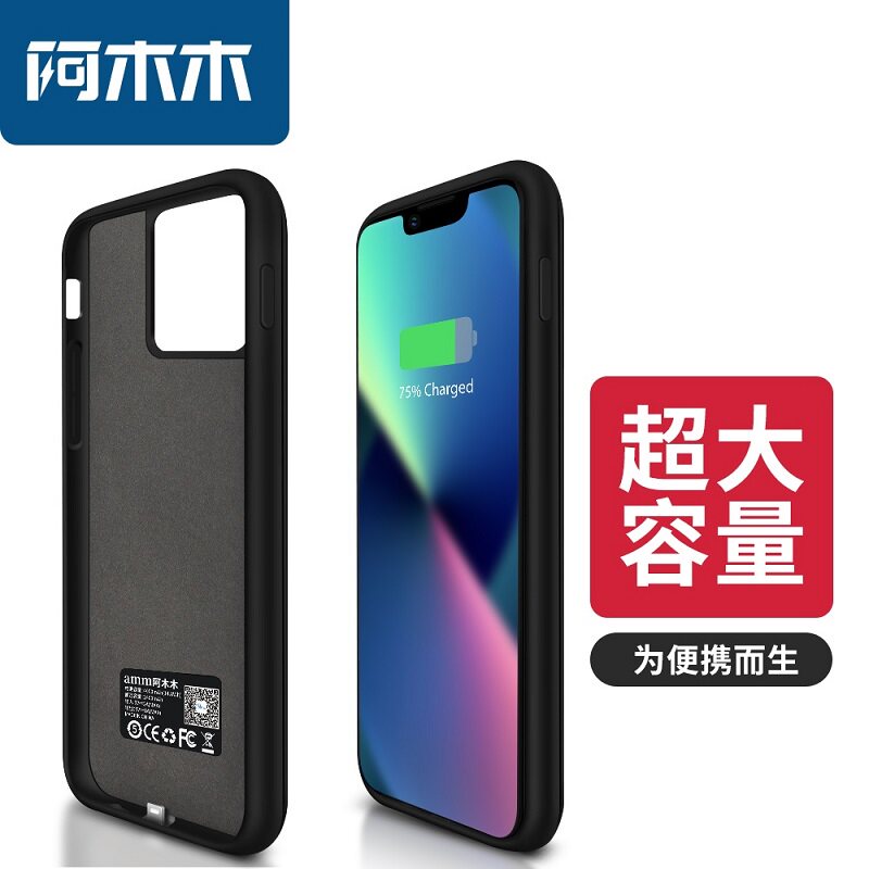 Amumu Apple 13 back clip battery dedicated 13pro suitable for iphone back armor mobile charging max mobile power se3 mobile phone protective shell wireless ultra-thin portable large capacity 13