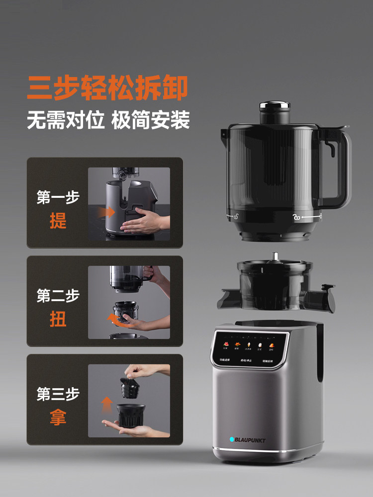 Smart Classification Juicer | Blue Treasure Original Juice Machine, Juice and Pulp Separation, Automatic Fruit and Vegetable Juicer, New Model for Home Use, Gift