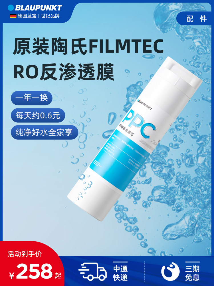 Blaupunkt Direct Drinking Water Purifier Instant Hot Water Dispenser Filtration and Drinking All-In-One Machine Filter Cartridge Set