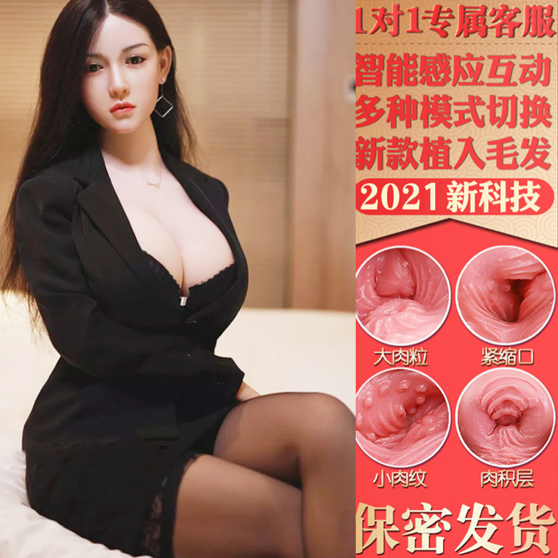 Inflatable i doll men's live-action version of the woman with pubic hair old mature woman can be inserted into the silicone baby full body solid female doll last name