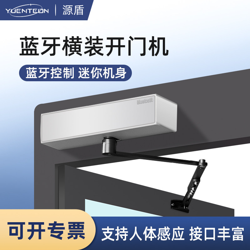 蓝牙自动开门机:让开门变得如此智能与便捷--淘宝好物网