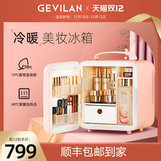 Средство для Похудения gevilan歌岚化妆品收纳盒面膜加热器精华液恒温美妆保鲜存储冰箱