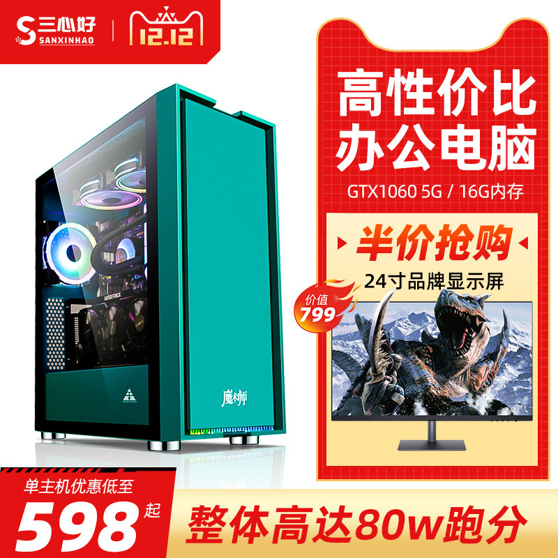 High-end Core i9 water-cooled computer host desktop complete set of configuration machine assembly i5 desktop computer never robbed eSports Game Live Design film studio office stock home Internet cafe