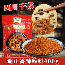 Upper New Sichuan tunes with spicy and spicy dip hot pot string of fragrant barbecue dip sauces 400g Chengdu Qianhai Pepper Noodle Seasoning