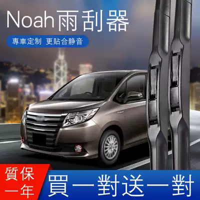 隱翼原廠專用於豐田noah無骨雨刮器片諾亞雨刷膠條港版右肽車雨刮