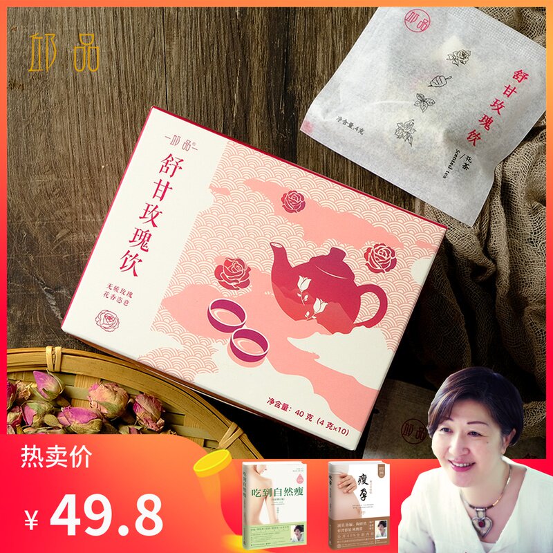 (Qiu Pin-shugan Rose Drinking) Select Foods Heavy Petals Red Rose Buddha Hand Mint Mulberry Tea Material Bag Rose Tea