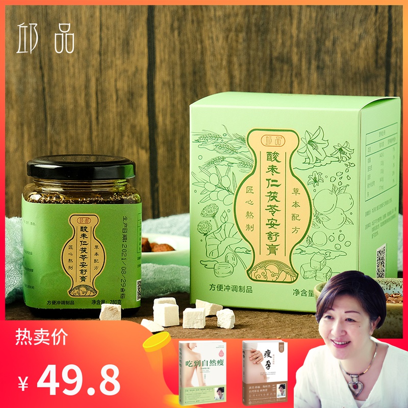 (Qiu Pin-ziziao Ren Poria Anshu paste) Zinosae seed Buckthorn sea buckthorn Buckthorn Hide and Lily Sealwort liquorice