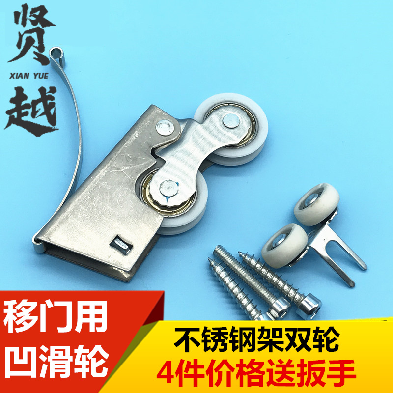 4 stainless steel load-bearing upper and lower wheels push and pull wardrobe bathroom kitchen double concave wheel roller sliding door double row pulley