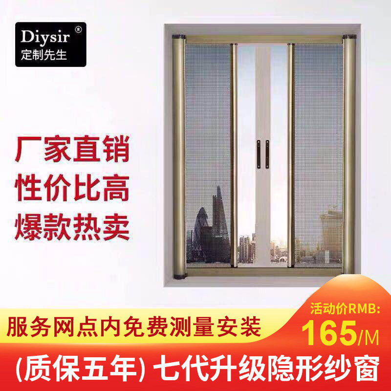 Screen window Invisible anti-mosquito screen mesh sand window Telescopic folding push-pull diamond mesh screen door self-installed mesh aluminum alloy customization