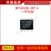 Miễn phí vận chuyển mới ban đầu MP2482DN SMD SOP-8 5A ống điện LCD chip nguồn IC viper12a và viper22a ic ổn áp 3v IC nguồn