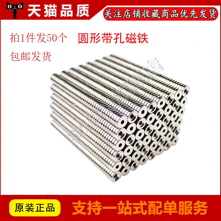 Round perforated magnet NdFeB absorbing stone strong magnetic diameter 8 10 12 15 20MM hole 3 4 5 6MM
