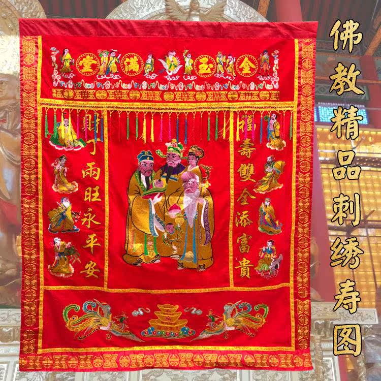 Buddhist Hall Supplies Drapery Life Tent hall Colorful Background Cloth for Home Buddha Eight Immortals 2 m Shou Tutu