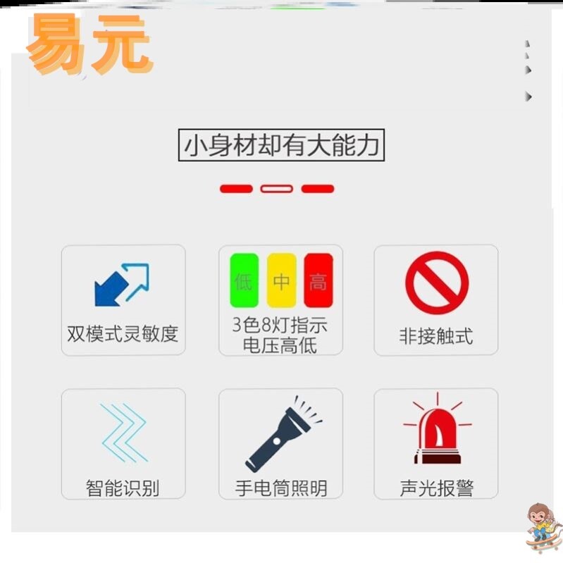 Check the wire breakpoint tester power off detector circuit break to find the long distance test voltage pen high voltage